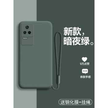 紅米K40S手機殼小米K40S液態矽膠5G保護套redmik鏡頭全包防摔磨砂redmi軟殼k4os外殼s5g男女創意個性純色超薄