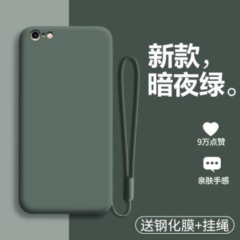 iphone6手機殼6s液態矽膠6plus保護套蘋果7全包ip8puls防摔ins風軟殼7p男6sp女i6六i8八i7七網紅6p可愛純色8p