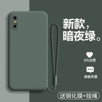 iPhoneX手機殼蘋果XS液態硅膠iphone保護套XR鏡頭全包xmax防摔max軟殼xsxmax男女ipx網紅ip9純色iponex新款8x