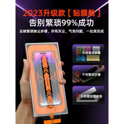 康寧玻璃適用蘋果14Pro鋼化膜防摔超高清iPhone14promax無塵倉防偷窺全屏14por手機秒貼保護膜plus貼膜神器ip