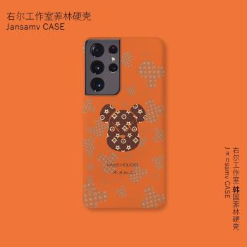 卡通手機殼適用三星s21/s20+/Note20/note10+半包ultra/S10KAWS熊