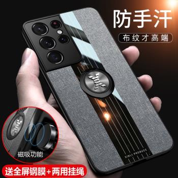 三星全包玻璃簡約plus磁吸手機殼