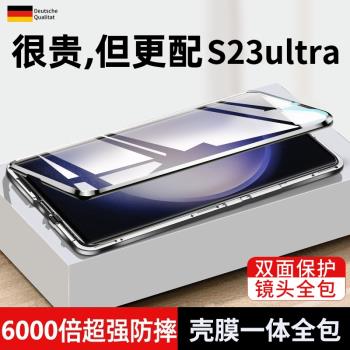 三星s23ultra手機殼雙面玻璃S23新款外殼十Ultra加Plus保護套Galaxys23+磁吸SamsungS全包u防摔uitra男女適用