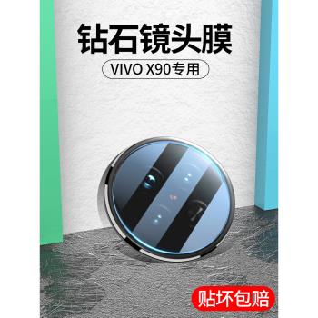 適用vivox90鏡頭膜vivo手機攝像頭x90pro鋼化膜全覆蓋pro+高清防摔相機圈蓋背后置玻璃鏡片vivix鏡頭保護膜