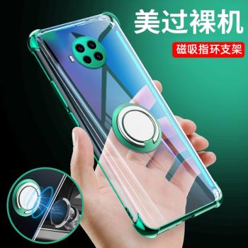 適用紅米note9pro手機殼帶支架note95g高階感M2007J17C電鍍透明note9 4g車載磁吸M2010J19S氣囊防摔M2007J22C