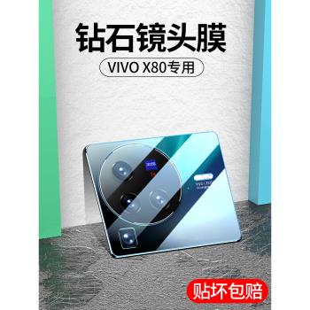 vivox80鏡頭膜vivox80pro攝像頭保護膜x90鋼化vivo鏡頭貼pro+手機后置相機保護圈后背鏡片vovo全包鏡頭保護貼