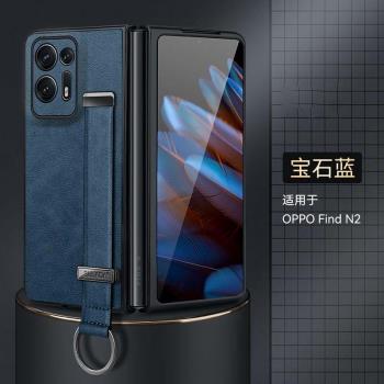 適用oppo find n2折疊屏手機殼flip n2套腕帶掛繩官方殼新款保護殼手帶式素皮小紅書高檔男女findn2全包後殼3
