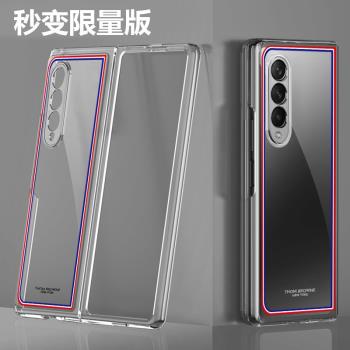 適用三星fold4手機殼F9360保護套W23聯名版TB限量版彩框個性韓版透明磨砂超薄防摔雙面前後殼新款折疊屏外殼Z