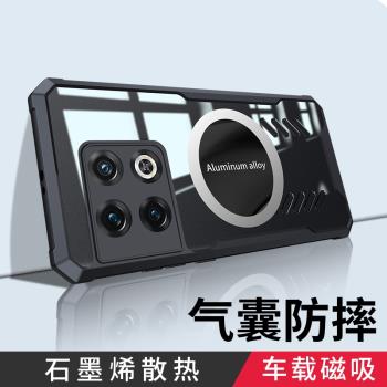 一加acepro手機殼新款全包透明一加ace競速版氣囊防摔oneplus10pro散熱矽膠超薄10por保護套磁吸軟oppo男潮牌