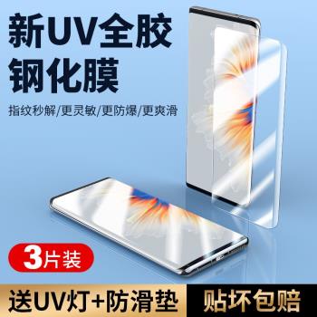 適用小米mix4鋼化膜mlx4手機膜max4貼膜xiaomi曲屏uv全膠mⅰx4保護膜mx4螢幕5g曲面mi×屏玻璃mxi4全屏mis45g