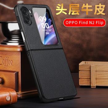 適用於oppo find n2 flip手機殼新款oppofindn2保護套oppofiip折疊屏真皮0pp0全包防摔findn2超薄外殼男女款