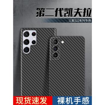 適用三星S23ultra手機殼S23plus保護套凱夫拉23+軟殼防摔galaxy創意Ss23全包鏡頭超薄碳纖維磁吸s23u商務新款