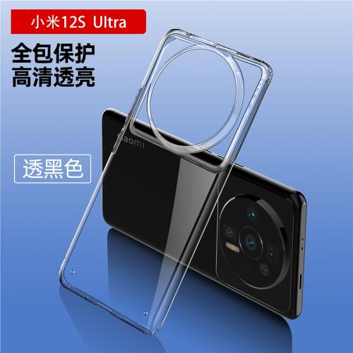 適用小米12sultra手機殼新款透明小米13手機殼超薄氣囊防摔小米12spro手機殼軟邊高清防滑硬殼男款小米12s殼