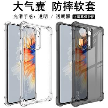 imak小米氣囊矽膠保護套手機殼