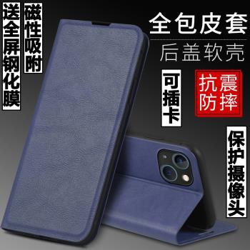 適用蘋果14plus手機殼iPhone14plus外殼防摔矽膠軟套保護套全包插卡帶蓋翻蓋皮套男女磁吸商務支架磨砂個性潮