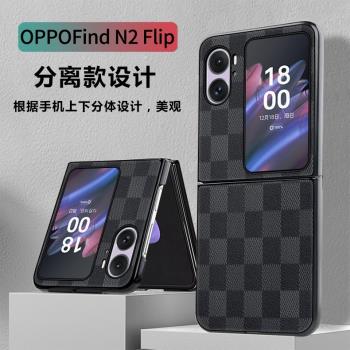 適用oppofindn2flip手機殼OPPO Find N2 Flip保護套真皮oppo折疊屏手機殼全包n2flip新款翻蓋超薄男女外殼后