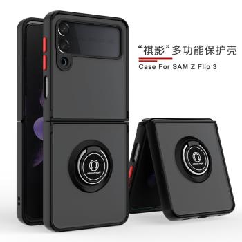 適用三星zflip3手機殼折疊屏F7110支架指環扣Galaxy Z Flip3保護殼5g金屬扣矽膠超薄膚感磨砂套防滑創意雙面