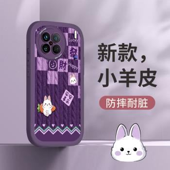 適用vivox90手機殼x90pro新款x80的套創意x70全包x60防摔x50高階感30外殼女款網紅小眾女生vivix矽膠保護新品