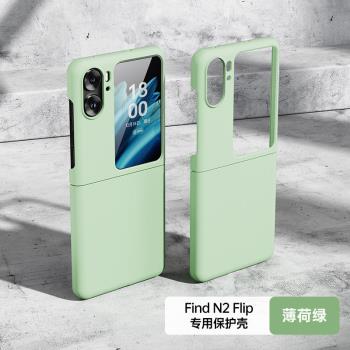 oppofindn2 Flip手機殼oppo flip新款小折疊屏透明超薄散熱find n2全包防摔磨砂膚感網紅女士高端保護套N適用