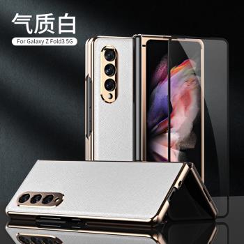 適用三星W22折疊屏手機保護殼Fold3輕奢素皮殼膜一體f9260雙面殼全包防摔Z前屏鋼化殼5g新款奢華商務時尚男女