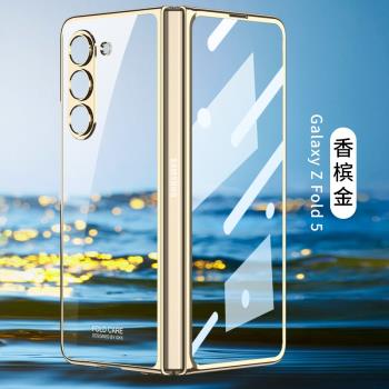 【殼膜一體】適用三星Galaxy Z Fold5手機殼折疊屏w24全包防摔保護套zfold4男女款透明電鍍fold6超薄潮牌高階