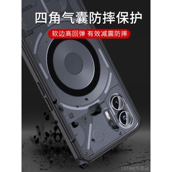適用Nothing phone2手機殼防摔磁吸Nothing phone1保護套超薄Nothing phone2A代矽膠軟殼磨砂plus外透明CNF