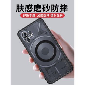 適用Nothing phone2手機殼防摔Nothing phone1保護套超薄Nothing phone2A代矽膠軟殼磁吸磨砂新款plus外殼CNF