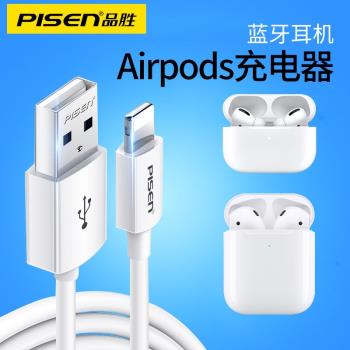 品勝AirPods無線藍牙耳機充電線適用蘋果AirPods2一代3二代5W充電頭5v1a充電倉Beats x電源線USB充電盒