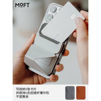 MOFT磁吸手機支架 適用iPhone15/14/13系列 無線充相容MagSafe多功能卡包便攜式折疊皮革配件指環扣4