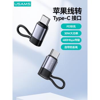 優勝仕蘋果數顯轉接頭適用蘋果15充電線轉換器iPhone16promax手機轉接頭lightning轉typec資料c介面lighting
