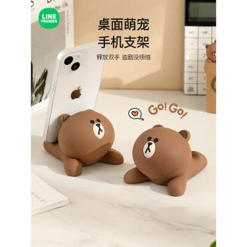 LINE布朗熊卡通桌面橫豎手機支架