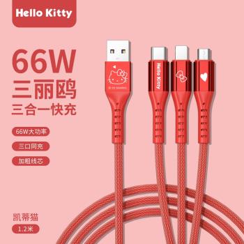 三麗鷗正版授權新升級手機數據線