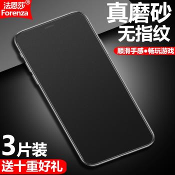 蘋果11磨砂膜IPhone 11Pro/X/XS鋼化膜XSMax/11Pro Max全屏手機鉆石膜高畫質抗指紋護眼防藍光防摔爆螢幕保護膜