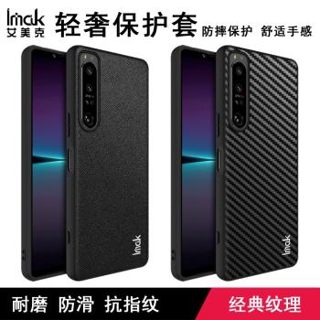 IMAK索尼10 V手機殼Xperia 1 IV碳纖維紋防指紋保護套索尼5 IV耐磨手機殼XQ-CT72防摔商務背殼Xperia 1 V背殼