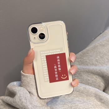 ivan適用蘋果14手機殼iphone15promax新款13透明12軟矽膠16套14pro高階感max個性復古文字可愛笑臉歲歲常歡愉