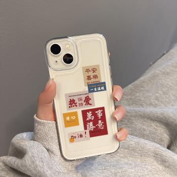 適用iPhone14手機殼蘋果15promax透明12新款16軟矽膠14pro保護套13高階感x文藝女生復古文字標簽平安喜樂加油
