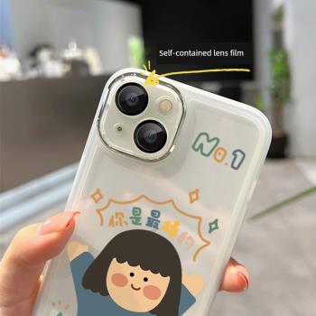 ivan適用iPhone14手機殼蘋果15promax新款13透明12矽膠軟16帶鏡頭膜14pro全包防摔max原創女生你是最棒的富婆