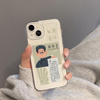 ivan手機殼軟矽膠惡搞魯迅蘋果