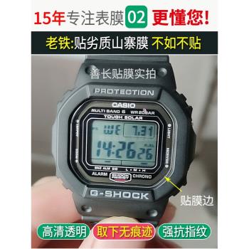 適用於卡西歐表膜GMW-B5000鋼化膜DW-5040casio貼膜GW小金塊5035保護膜5030防指紋後膜表扣膜