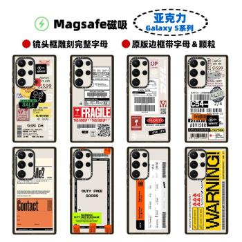 Magsafe磁吸CASE聯名DHL物流標簽S24Ultra手機殼適用Samsung三星23+亞克力GalaxyS22Ultra情侶個性男女保護套