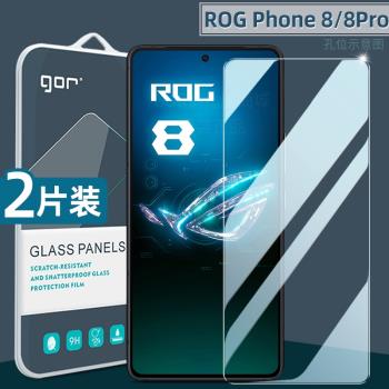 適用華碩Rog 8鋼化膜rog9Pro九手機膜高畫質rog7電競遊戲手機Phone6天璣版Pro防指紋保護貼5s護眼pro防爆膜