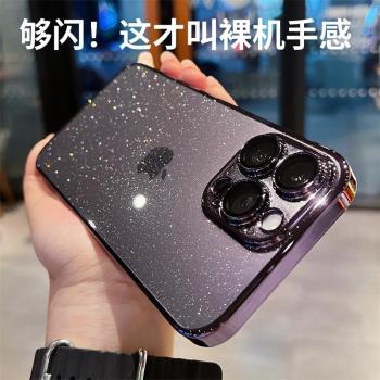 星空閃粉適用蘋果14Promax殼新款暗紫色透明硬殼iPhone14pro帶鏡頭膜高檔電鍍保護套超薄防塵女奢華13P簡約12