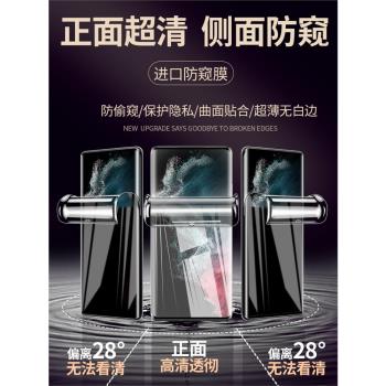 適用三星s22防窺膜s24ultra水凝note20手機s21+全屏s20fe包邊note10曲面9plus抗藍光galaxys23u鋼化十貼保護8