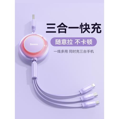倍思三合一數據線伸縮一拖三充電線快充適用蘋果華為安卓Typec手機ipad平板66W三頭多功能通用6a車載充電器線