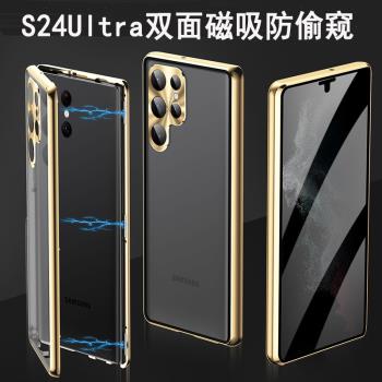 適用三星S24ultra手機殼鏡頭全包透明玻璃防窺殼GalaxyS24Ultra雙面玻璃防摔網紅S23u萬磁王磁吸保護套潮牌殼