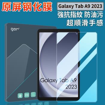 適用三星Galaxy Tab A9鋼化膜A9平板保護膜S9螢幕膜A9+防爆膜s9ultra高畫質護眼S9FE+防指紋貼膜2023