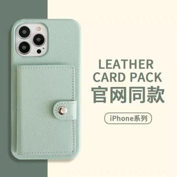 高檔皮質手機殼iPhone13奢華蘋果