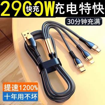 vivo高速一拖三適用於介面數據線