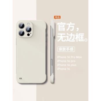 適用蘋果16promax手機殼新款磁吸iphone15鏡頭全包防摔plus超薄無邊框ip14透明保護套pro高階感男女e半包外殼