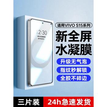 vivo全包防指紋無白邊手機膜